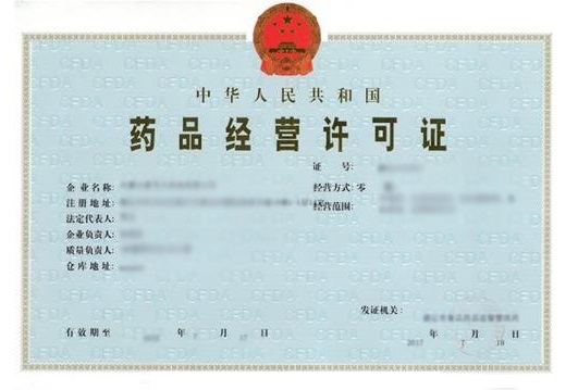 昆明药品许可证代办